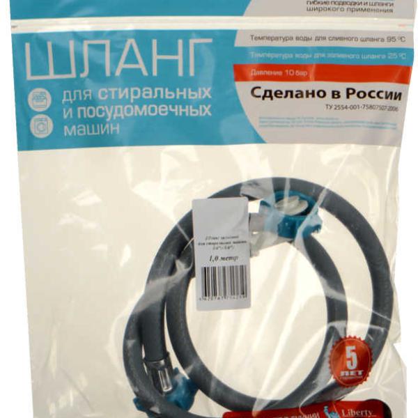 Шланг заливной 2м (в упаковке)  37613