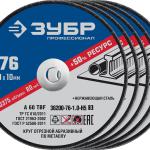 Круги отрезные ″X-2″ по металлу 76х1,0х10 мм,Набор 5 шт:  ЗУБР 36200-76-1.0-H5